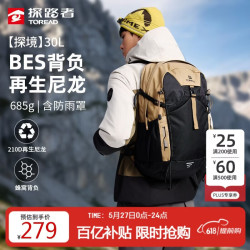 探路者 登山背包户外专业徒步旅行包轻便环保30L大容量书包 原木色\黑色