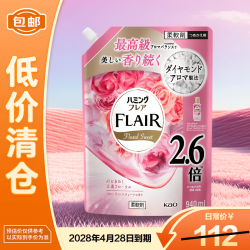 花王 日本进口香水柔顺剂防静电褶皱-温和玫瑰香940ml
