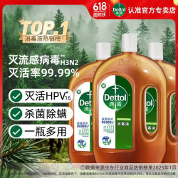 滴露 消毒液 灭活流感HPV16病毒消毒水 除菌洗衣家居除螨杀菌预防流感 1.8L*3