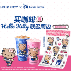 瑞幸咖啡 HELLO KITTY联名贴纸双杯套餐