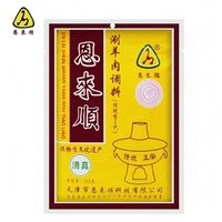  恩来顺 清真 火锅蘸料