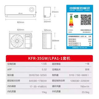 Leader 统帅 超省电Max+系列 KFR-35GW/LTB2-1 新一级能效 壁挂式空调