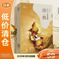阿芙 11籽分区提拉紧致淡纹油敷膜6片装0.5ml*35ml*6