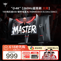 KTC 23.8英寸2K 240Hz FastIPS电竞显示器 大师 24M1
