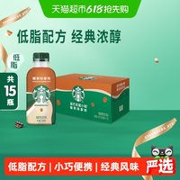 星巴克 星小咖榛果拿铁200ml*15瓶咖啡
