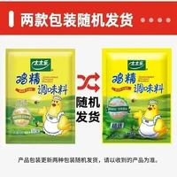 太太乐 鸡精 454g