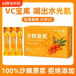 冷小知 沙棘汁原浆 100%手工精选鲜榨 4盒40袋