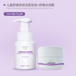 新安怡 飞利浦新安怡儿童洗面奶氨基酸泡泡洁面女童宝宝0-6到12岁专用