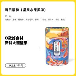 三家村 桂花坚果奇亚籽水果纯藕粉 250g+380g