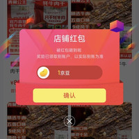 京东青藏公主关注领京豆