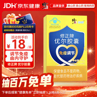 修正 修修爱优尔胶囊 24粒