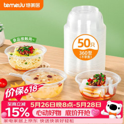 特美居 一次性汤碗（不带盖）360ml TMJ-822