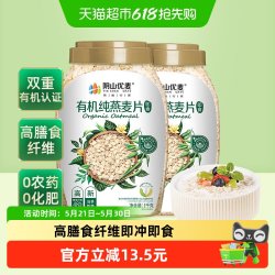 阴山优麦 有机纯燕麦片 1kg*2桶 原味