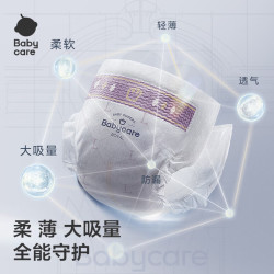 babycare 皇室狮子王国弱酸纸尿裤加量2包装  全尺码  婴儿尿不湿透气
