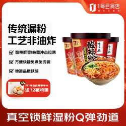 李子柒 薯你弹酸辣粉 252g*3 湿粉