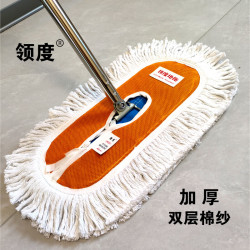 领度 商用大号棉纱地拖 加厚100cm