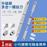 AMORAYS 眼镜螺丝刀