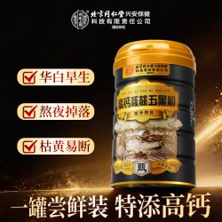 高钙五黑粉养熟黑芝麻糊无糖无添加发营养生早餐发正品官方旗舰店