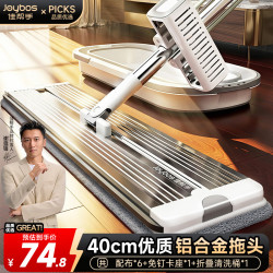 Joybos 佳帮手 平板拖把套装 40cm 6块布