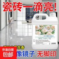 京喜自营-专用品牌 满屋山茶花香 地板清洗剂 2500ml 中性 山茶花香