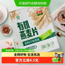 智力 有机纯燕麦片 900g 袋装
