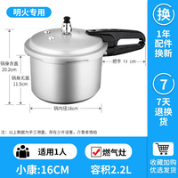 双喜 高压锅家用燃气电磁炉通用压力锅