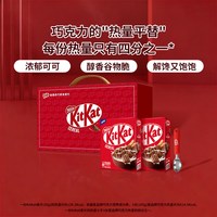 雀巢 KITKAT奇巧即食麦片330g*2盒新年礼盒巧克力进口谷物送礼