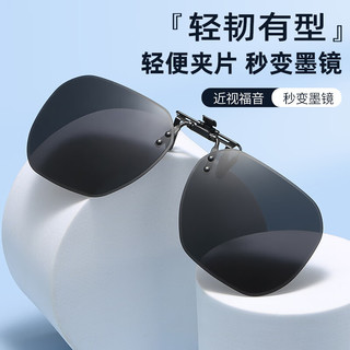 拉夫德鲁 近视偏光太阳镜夹片 UV400防紫外线