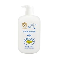 鳄鱼宝宝 牛奶儿童洗发水沐浴露二合一新生婴儿洗澡专用温和无刺激