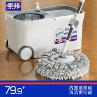 索邦 旋转拖把套装 34cm 2块布