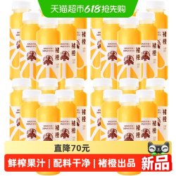 实建褚橙 褚橙 NFC鲜榨橙汁 245ml*24瓶
