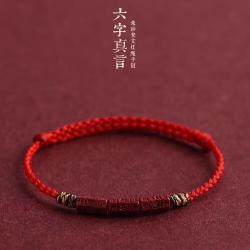 半日逅屿 朱砂六字真言红绳手链编织手绳手串脚链藏式编织绳礼物朱砂小桶珠 朱砂款手链