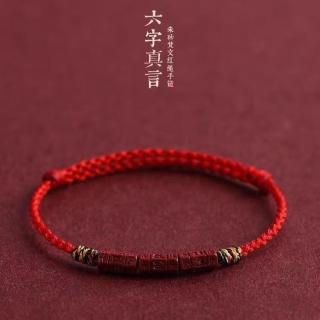 半日逅屿 六字真言 手链
