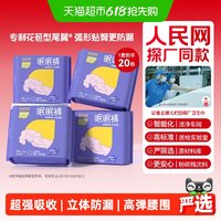 眠眠裤安睡裤夜用裤型卫生巾防漏L-XL码