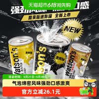 屈臣氏 苏打水 激爽汽水 200ml*24罐 混合装