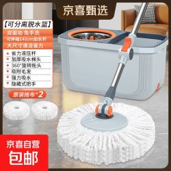 京喜 旋转拖把免手洗2025新款家用水桶一体墩布桶甩干拖布 加厚桶双驱动+2块布