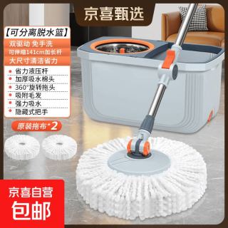 京喜 旋转拖把免手洗2025新款家用水桶一体墩布桶甩干拖布 加厚桶双驱动+2块布