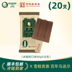 马迭尔 0蔗糖雪糕冰淇淋 冰咖啡味 支 80g