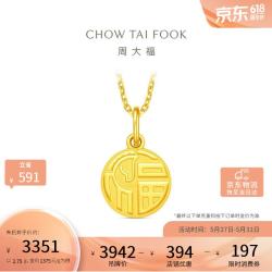 周大福 马年生肖马头福牌黄金吊坠 2.75g EOF1736