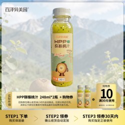 百泽异美园 HPP猕猴桃汁 248ml*2瓶