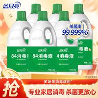 移动端、京东百亿补贴：蓝月亮 84消毒液 家居消毒液 多用消毒水 次氯酸钠消毒液 1.2kg*6瓶