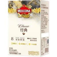 摩可纳 深度8号冻干速溶咖啡 54g 30条*1盒