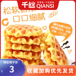 千丝 华夫饼 60g 30g*2