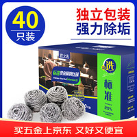 宜之选 40只钢丝球