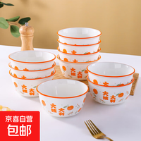 碗盘套装家用大吉大利釉下彩乔迁餐具新婚礼品碗蝶筷组合 4.5英寸饭碗 大桔大利