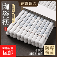 移动端、京东百亿补贴：高档餐具陶瓷筷子家用食品级防菌防霉健康耐高温易清洗耐用 千里江山 陶瓷筷子 抗菌 防霉