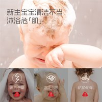 每萌 花朵泡泡婴儿沐浴露洗发水二合一宝宝专用沐浴液儿童洗护用品