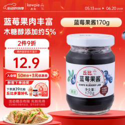 kewpie 果酱 面包片涂抹酱 烘焙饮品调味 蓝莓果酱170g
