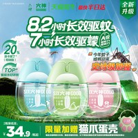 六神 驱蚊蛋喷雾花露水防蚊水液蚊不叮蚊怕水清凉祛味留香小瓶便携