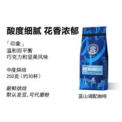极睿 蓝山风味咖啡豆 250g